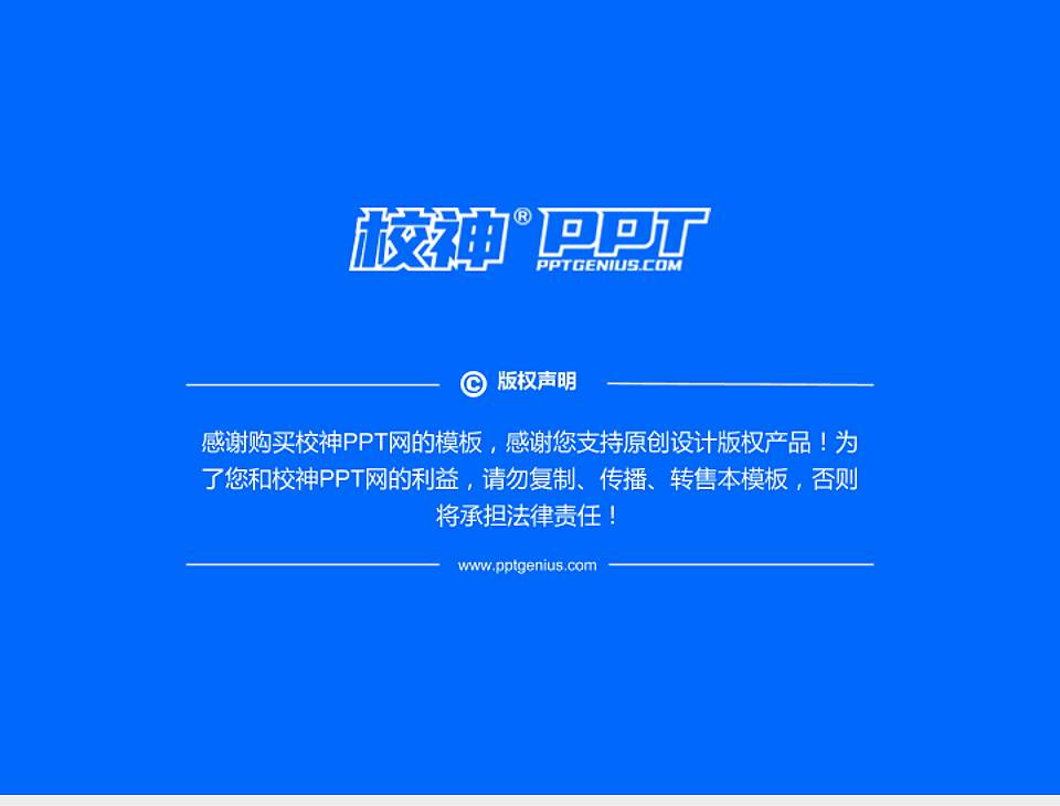 克拉玛依职业技术学院PhD博士申请面试/复试答辩通用PPT模板4:3格式幻灯片预览图5