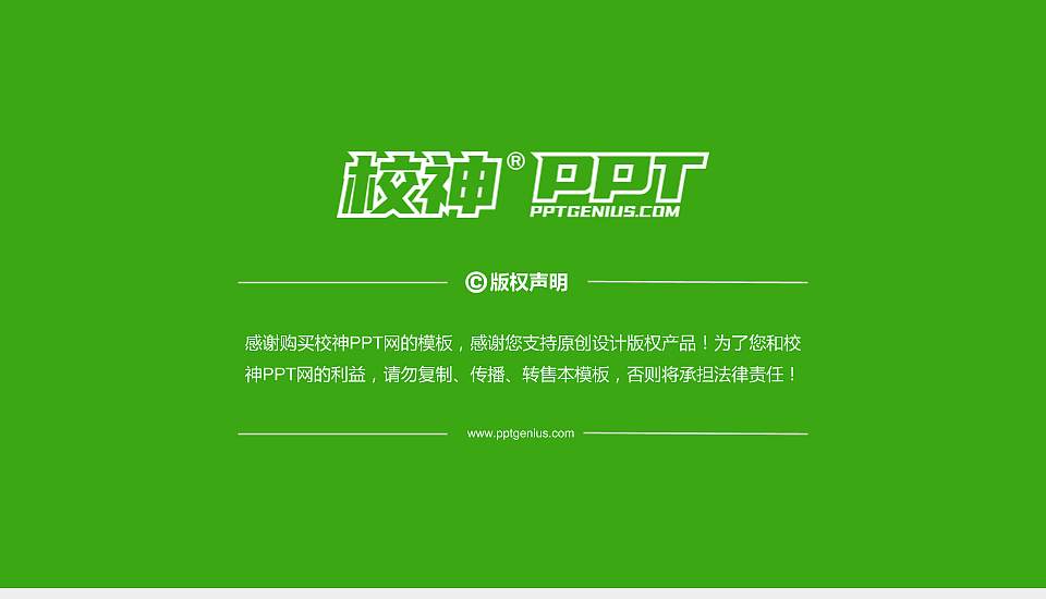 浙江树人学院PhD博士申请面试/复试答辩通用PPT模板16:9格式幻灯片预览图5