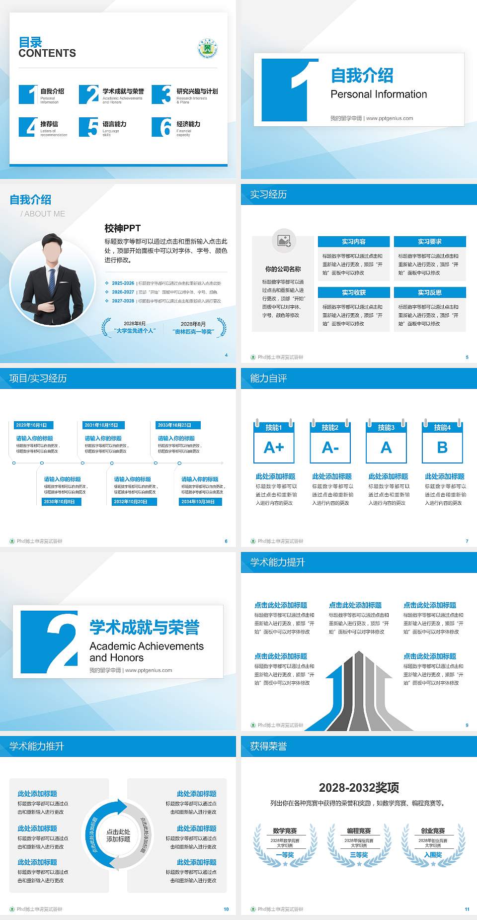 武警工程大学PhD博士申请面试/复试答辩通用PPT模板4:3格式幻灯片预览图2