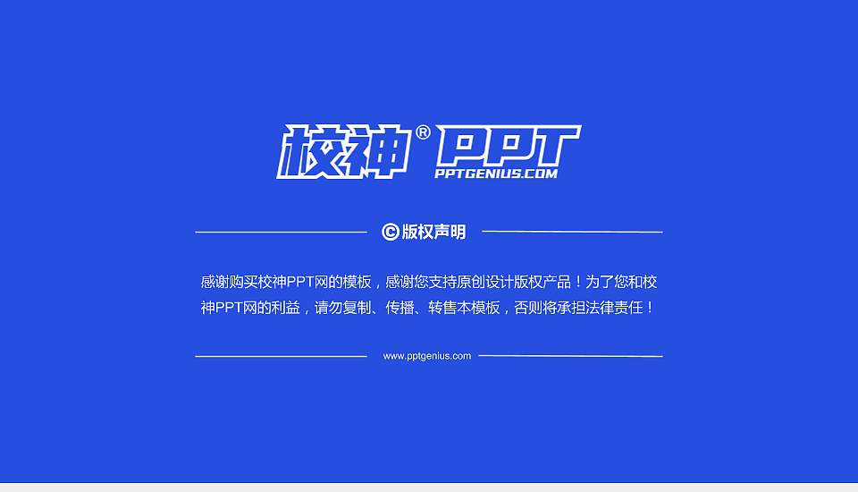 上海杉达学院PhD博士申请面试/复试答辩通用PPT模板16:9格式幻灯片预览图5