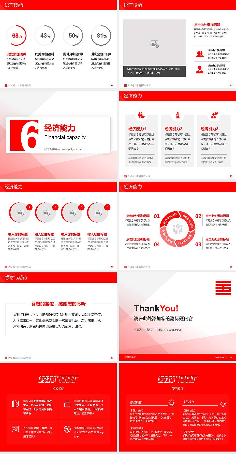 中国美术学院PhD博士申请面试/复试答辩通用PPT模板4:3格式幻灯片预览图4