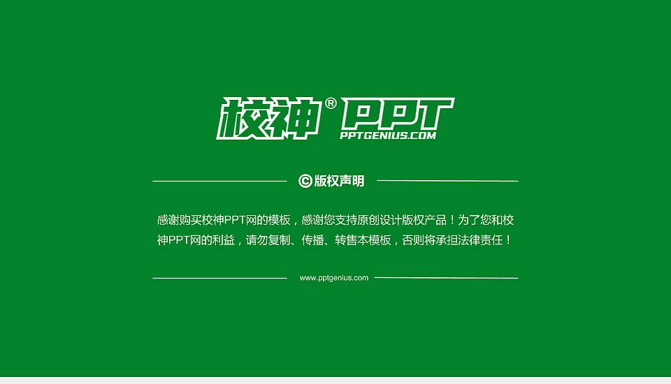 浙江艺术职业学院PhD博士申请面试/复试答辩通用PPT模板16:9格式幻灯片预览图5