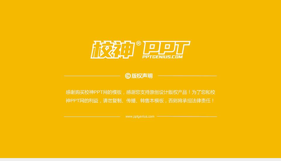 浙江科技学院PhD博士申请面试/复试答辩通用PPT模板16:9格式幻灯片预览图5