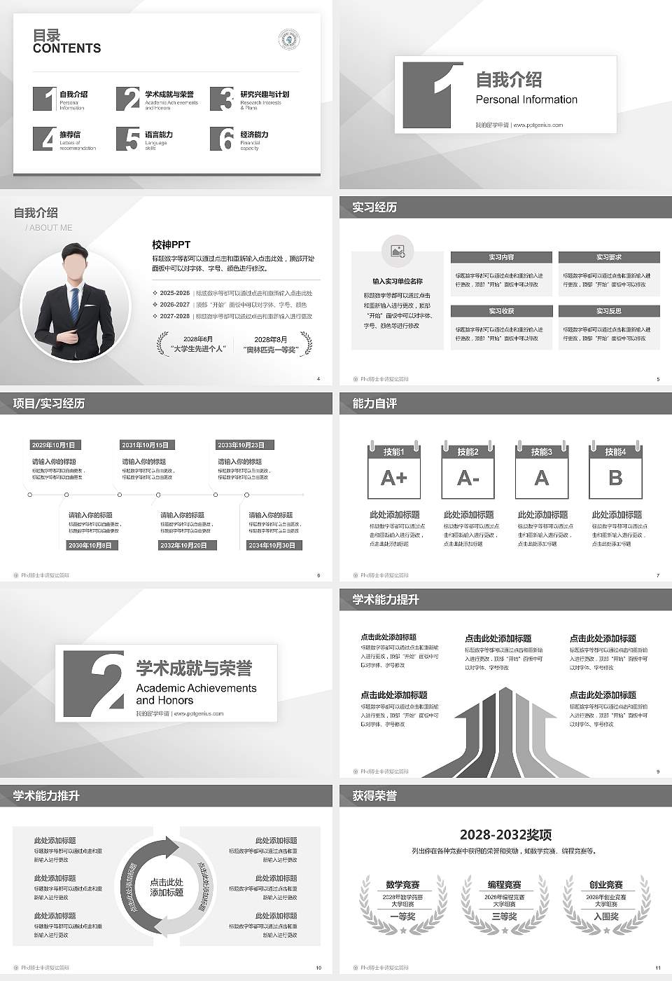 昆明卫生职业学院PhD博士申请面试/复试答辩通用PPT模板16:9格式幻灯片预览图2