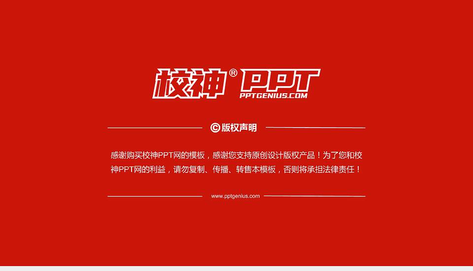 昆明艺术职业学院PhD博士申请面试/复试答辩通用PPT模板16:9格式幻灯片预览图5