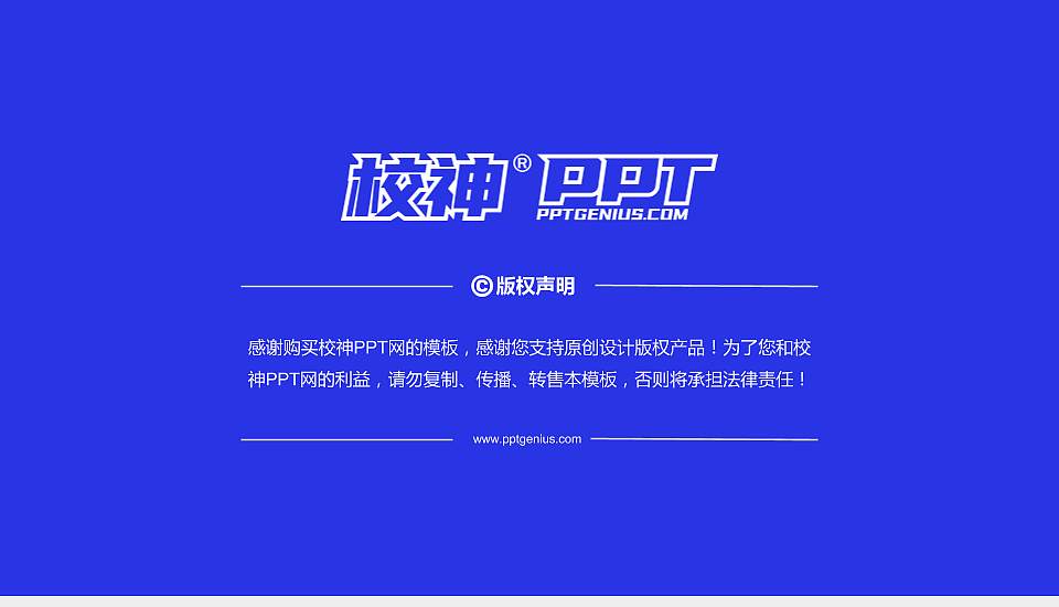 德宏师范高等专科学校PhD博士申请面试/复试答辩通用PPT模板16:9格式幻灯片预览图5