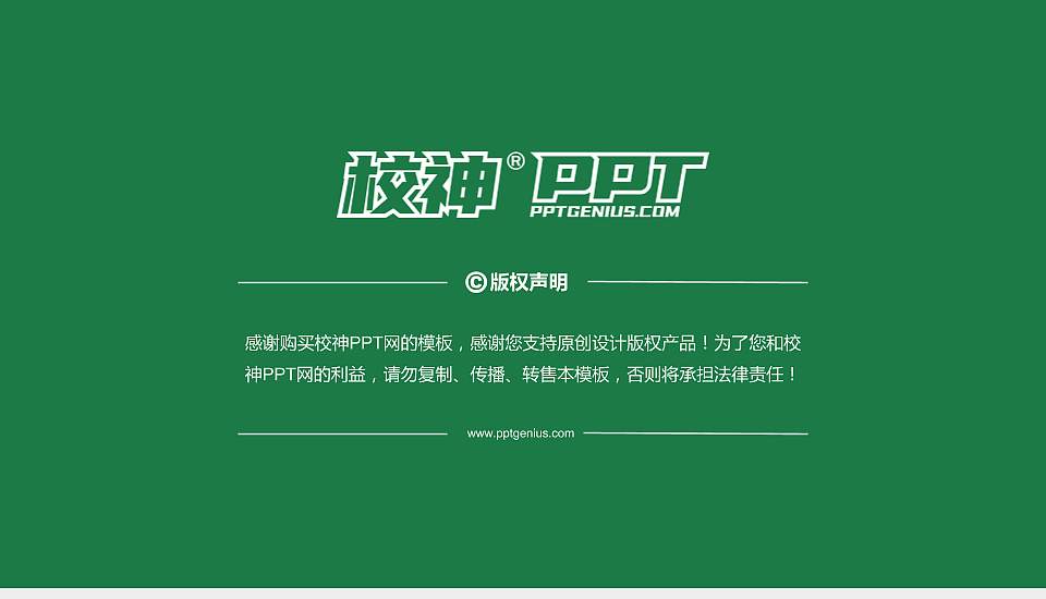 浙江理工大学科技与艺术学院PhD博士申请面试/复试答辩通用PPT模板16:9格式幻灯片预览图5