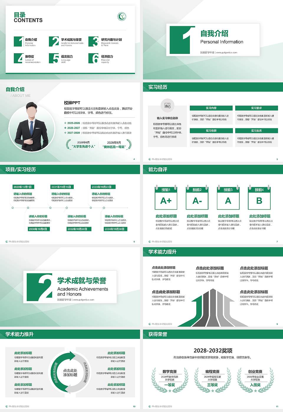 西昌民族幼儿师范高等专科学校PhD博士申请面试/复试答辩通用PPT模板16:9格式幻灯片预览图2