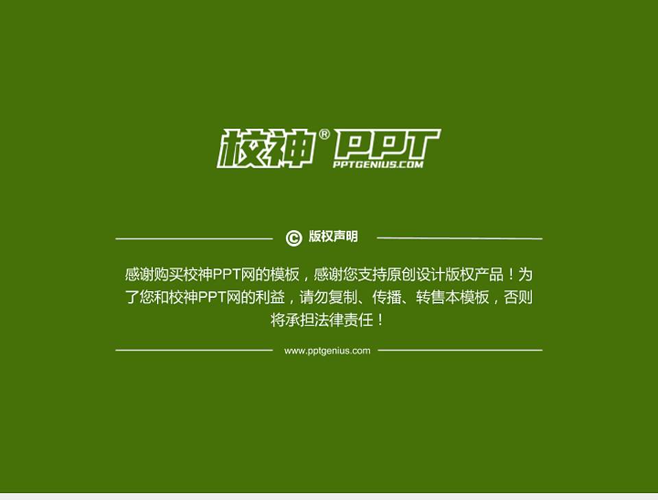 浙江经贸职业技术学院PhD博士申请面试/复试答辩通用PPT模板4:3格式幻灯片预览图5