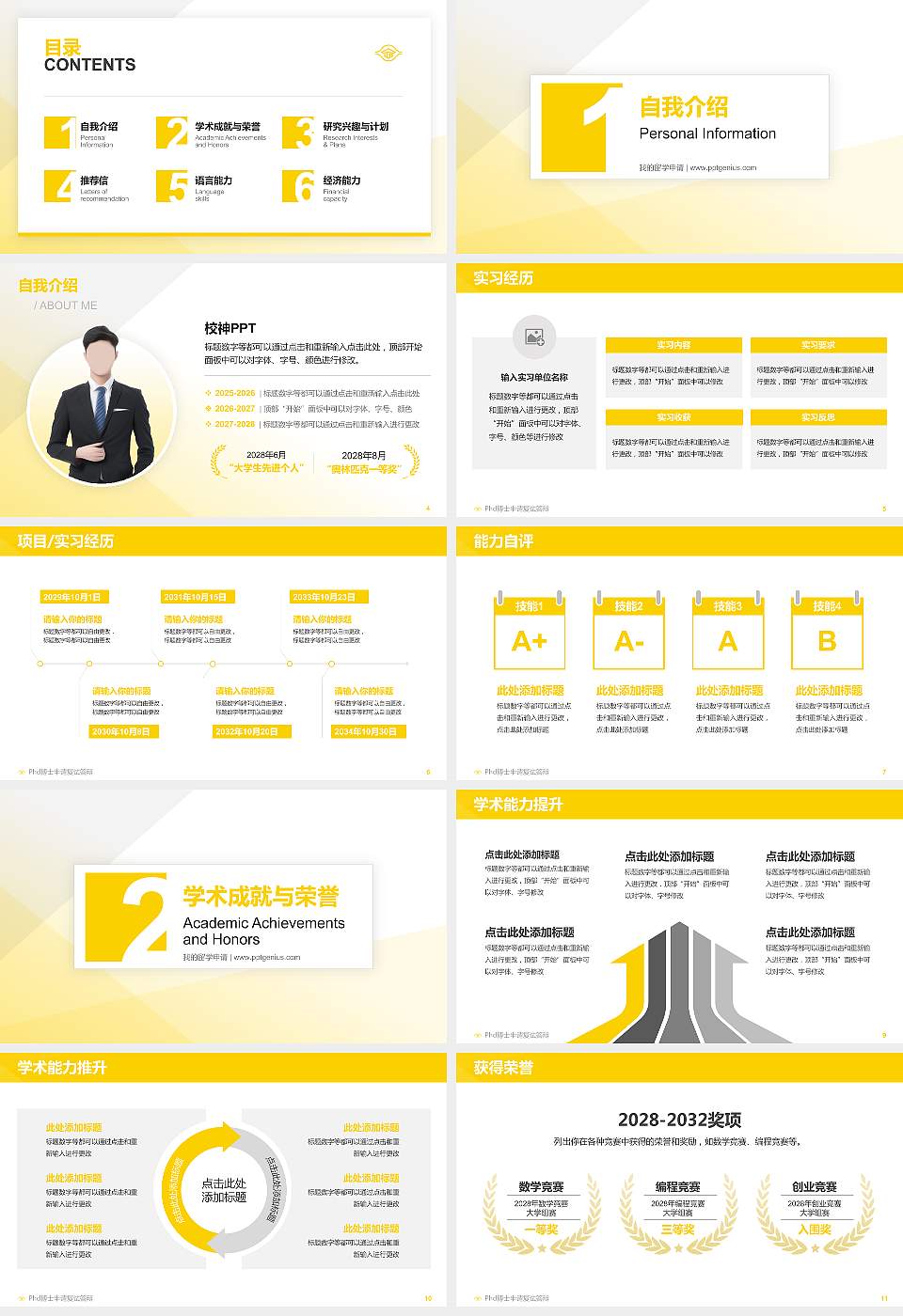 台湾长庚大学PhD博士申请面试/复试答辩通用PPT模板16:9格式幻灯片预览图2