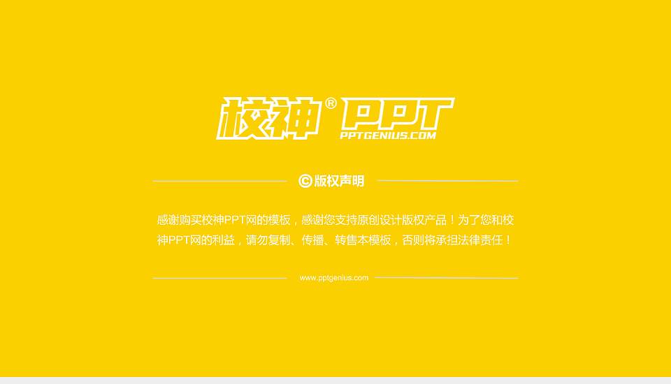 台湾长庚大学PhD博士申请面试/复试答辩通用PPT模板16:9格式幻灯片预览图5