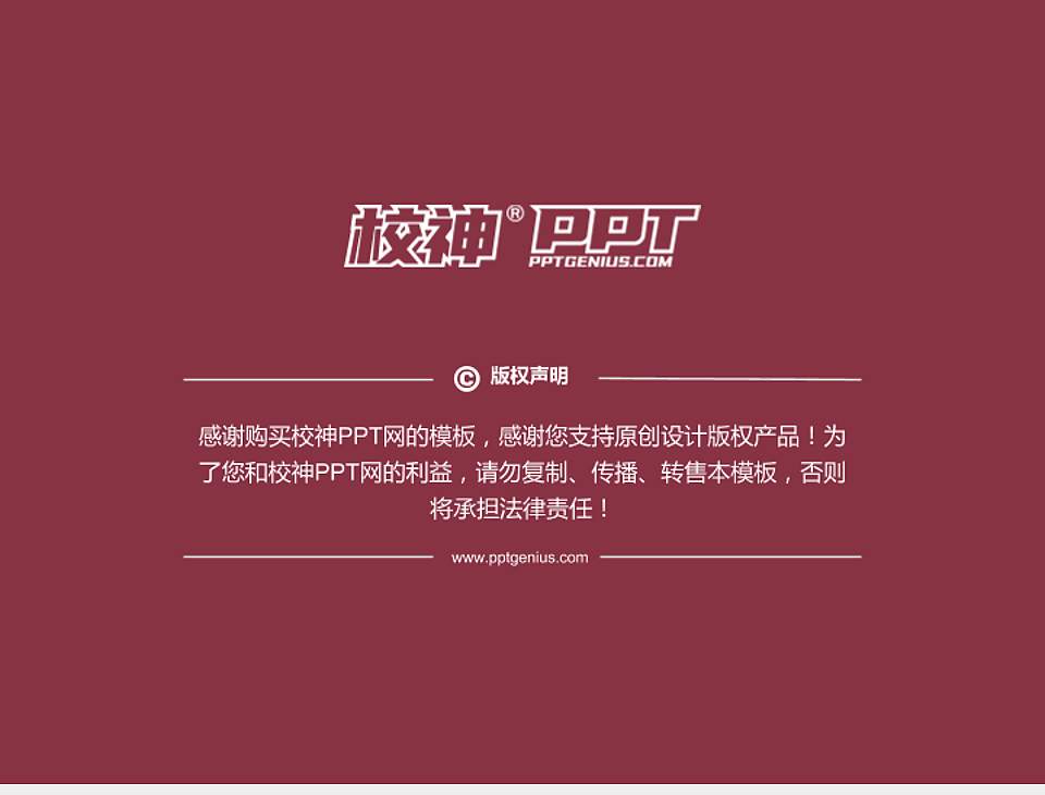 宁波大学科学技术学院PhD博士申请面试/复试答辩通用PPT模板4:3格式幻灯片预览图5