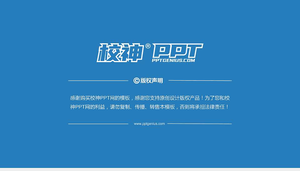 拉萨师范高等专科学校PhD博士申请面试/复试答辩通用PPT模板16:9格式幻灯片预览图5