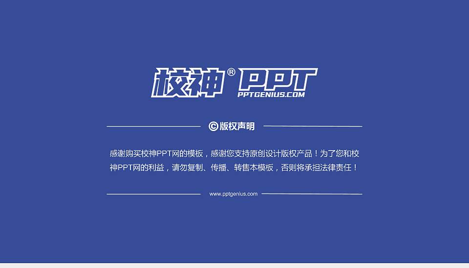 台湾暨南国际大学PhD博士申请面试/复试答辩通用PPT模板16:9格式幻灯片预览图5