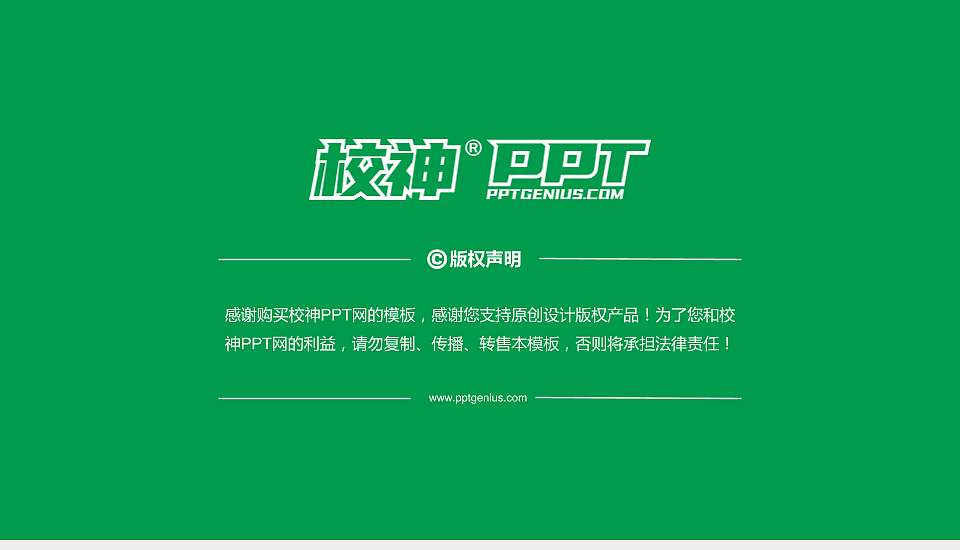 新疆维吾尔医学专科学校PhD博士申请面试/复试答辩通用PPT模板16:9格式幻灯片预览图5