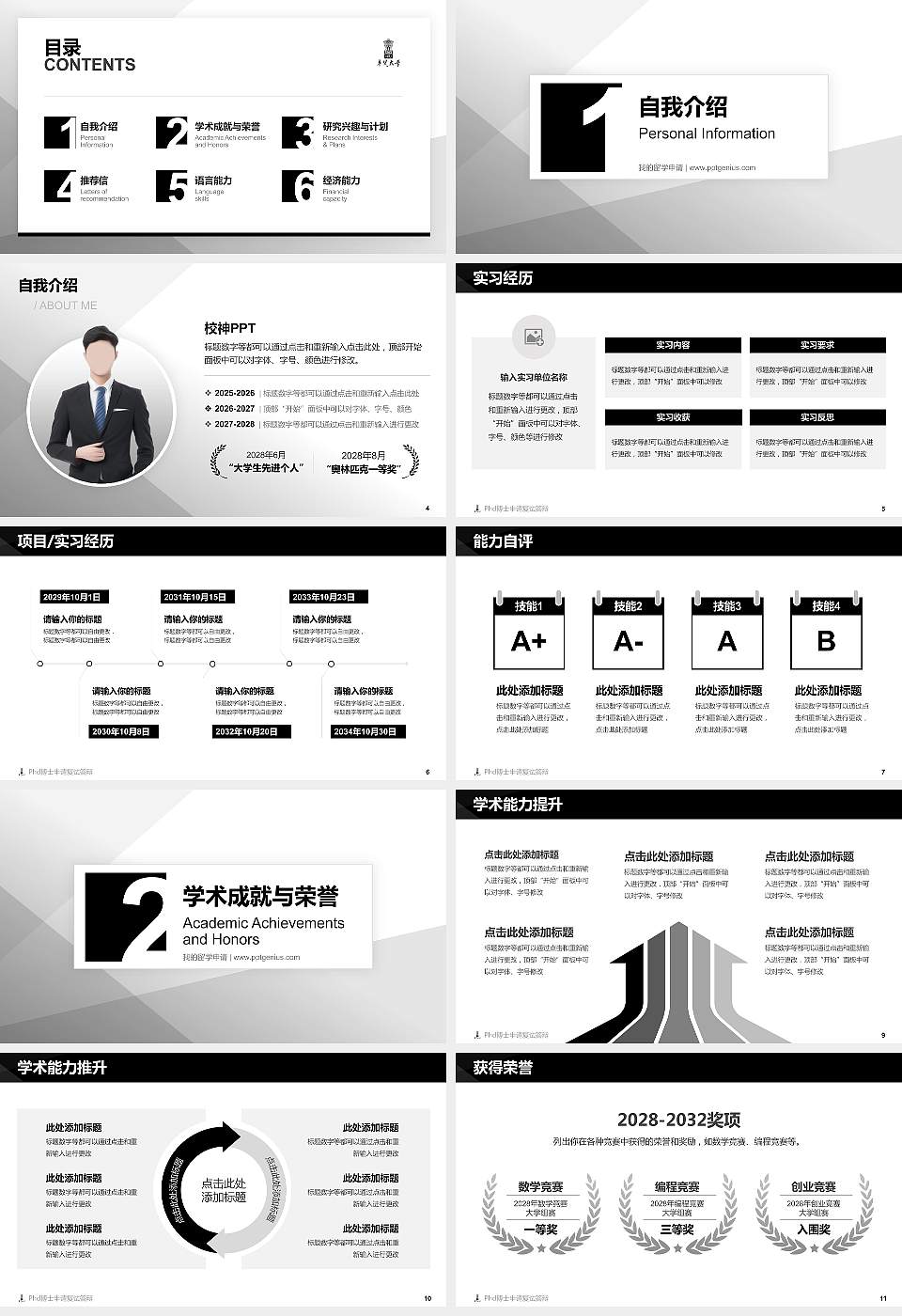 台湾华梵大学PhD博士申请面试/复试答辩通用PPT模板16:9格式幻灯片预览图2