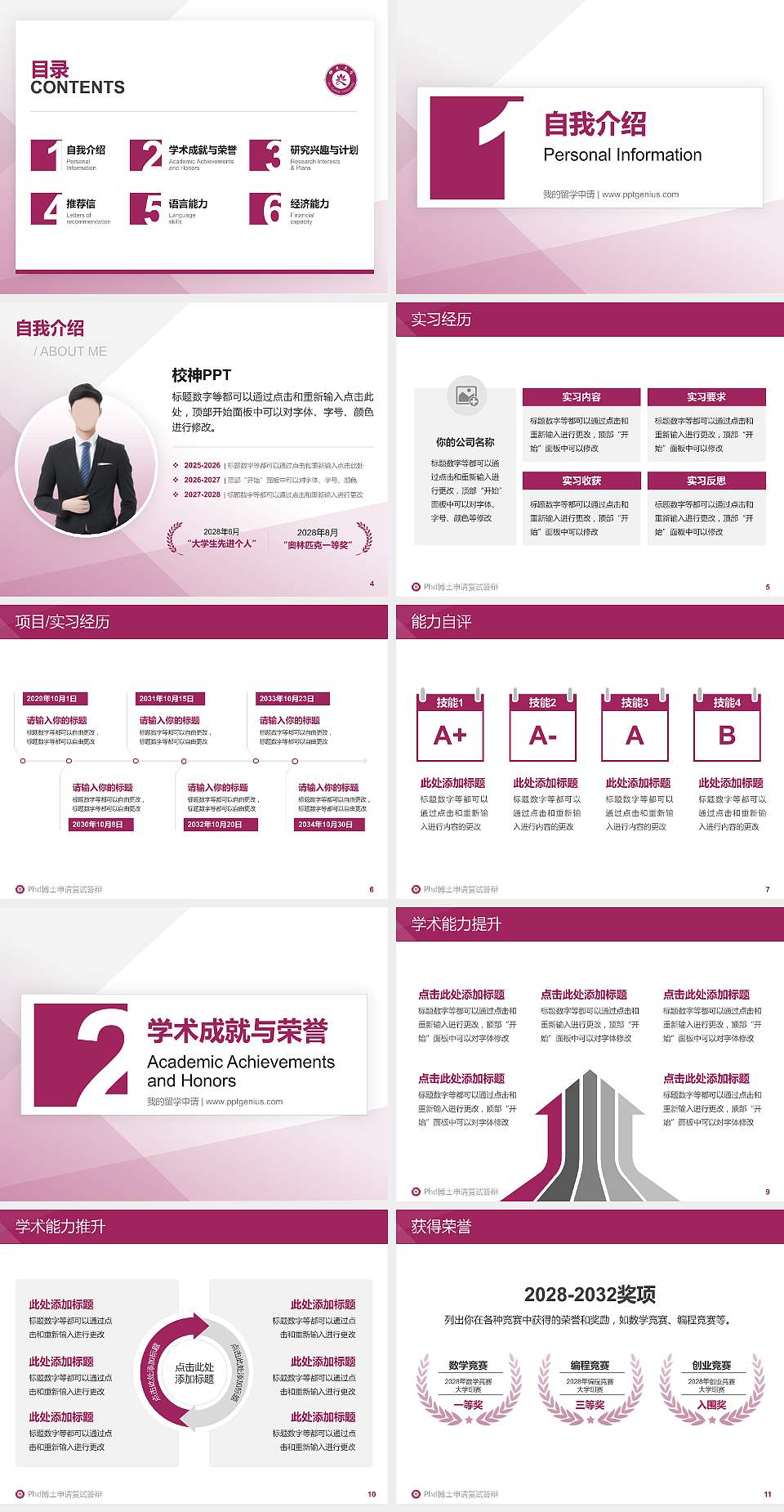 台湾佛光大学PhD博士申请面试/复试答辩通用PPT模板4:3格式幻灯片预览图2