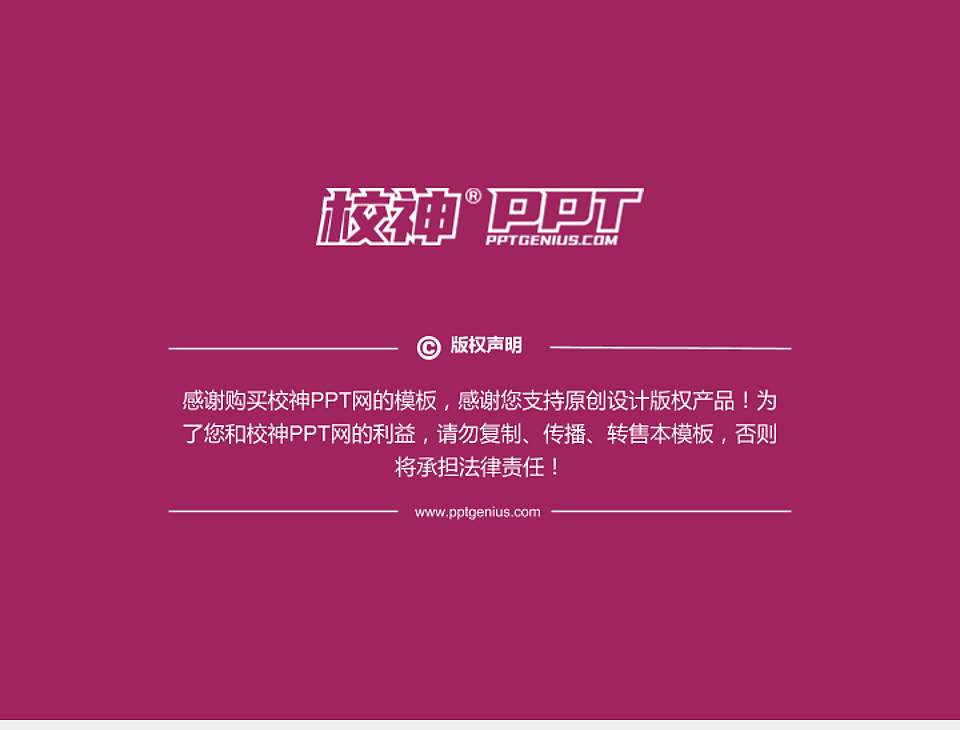 台湾佛光大学PhD博士申请面试/复试答辩通用PPT模板4:3格式幻灯片预览图5