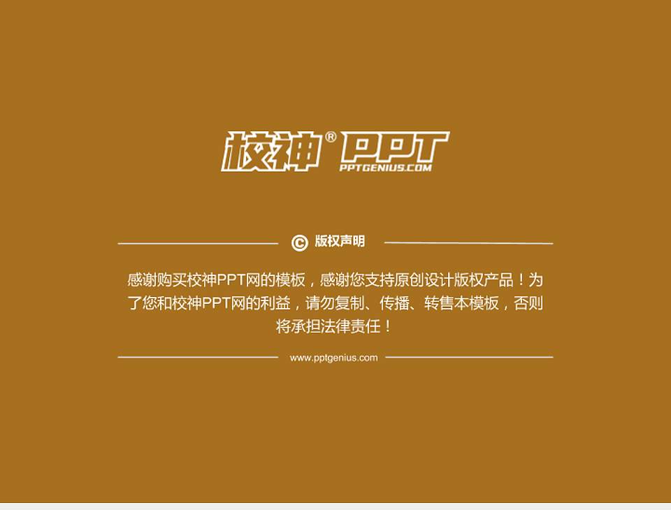 浙江特殊教育职业学院PhD博士申请面试/复试答辩通用PPT模板4:3格式幻灯片预览图5