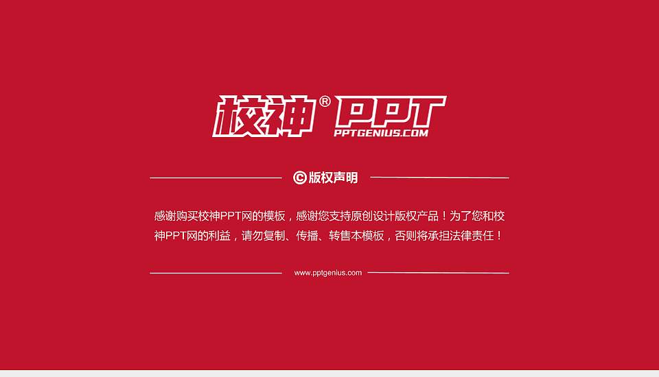 天津中德职业技术学院PhD博士申请面试/复试答辩通用PPT模板16:9格式幻灯片预览图5