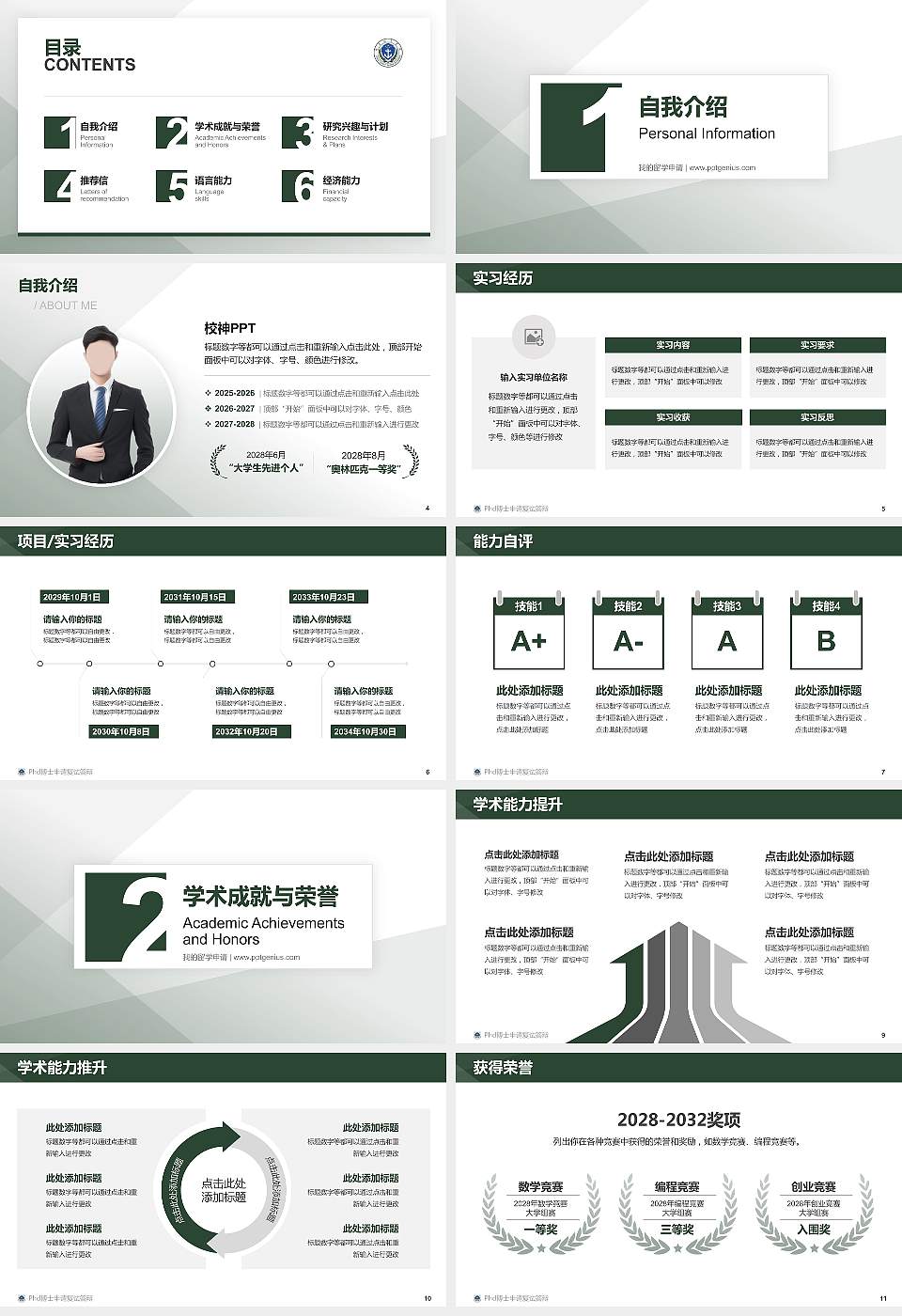 武警海警学院PhD博士申请面试/复试答辩通用PPT模板16:9格式幻灯片预览图2