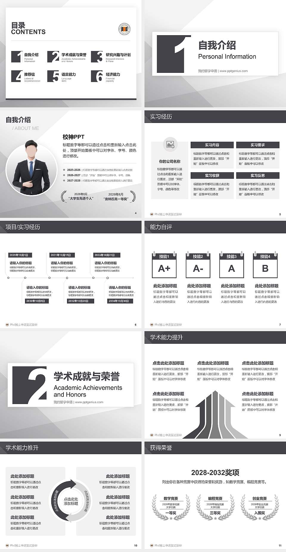 宁波城市职业技术学院PhD博士申请面试/复试答辩通用PPT模板4:3格式幻灯片预览图2