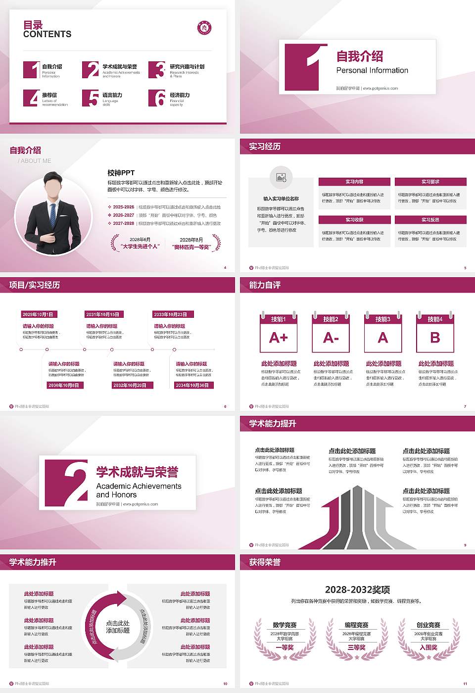 台湾佛光大学PhD博士申请面试/复试答辩通用PPT模板16:9格式幻灯片预览图2