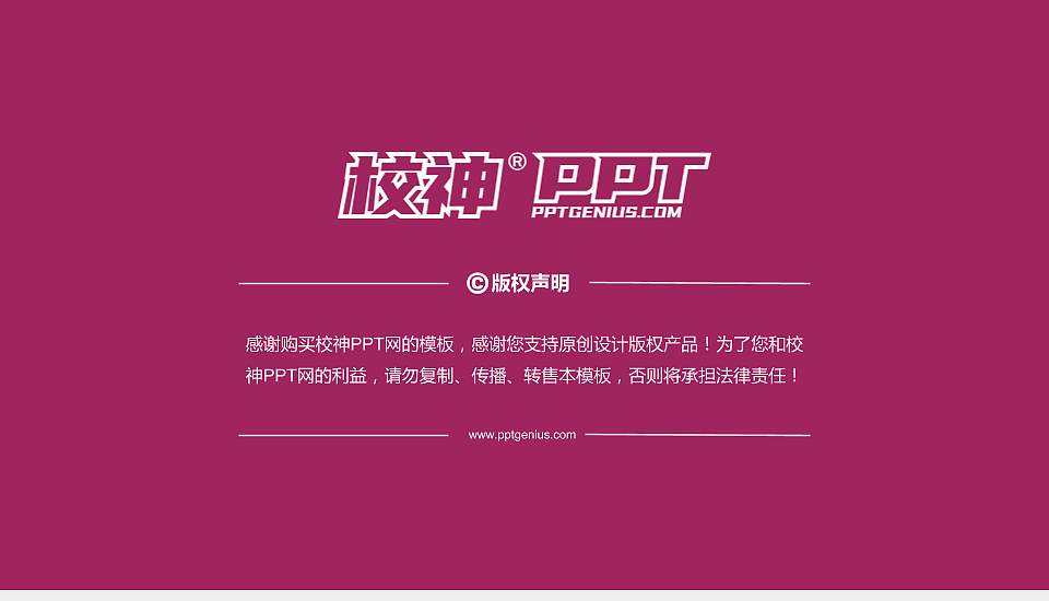 台湾佛光大学PhD博士申请面试/复试答辩通用PPT模板16:9格式幻灯片预览图5