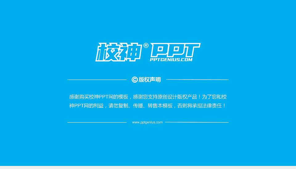 重庆机电职业技术学院PhD博士申请面试/复试答辩通用PPT模板16:9格式幻灯片预览图5