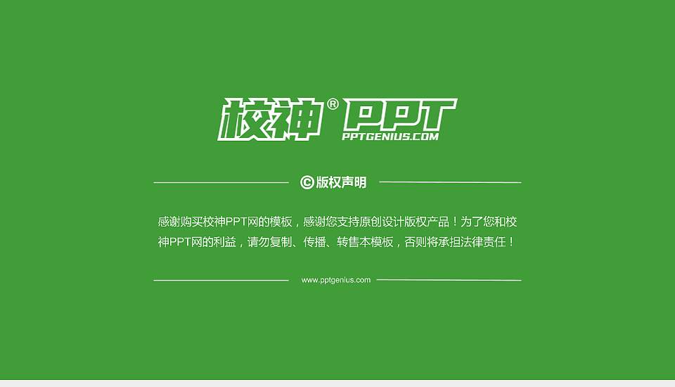 云南医药健康职业学院PhD博士申请面试/复试答辩通用PPT模板16:9格式幻灯片预览图5