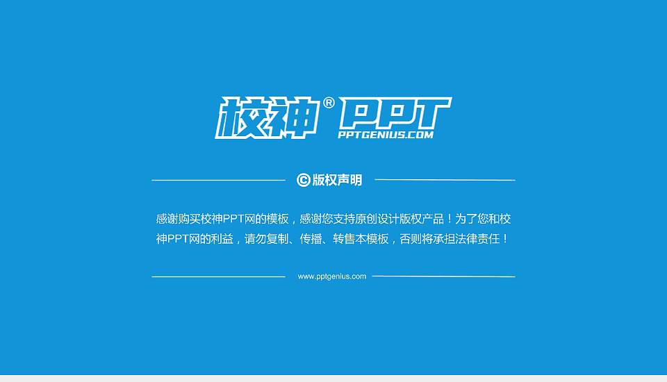 广东碧桂园职业学院PhD博士申请面试/复试答辩通用PPT模板16:9格式幻灯片预览图5