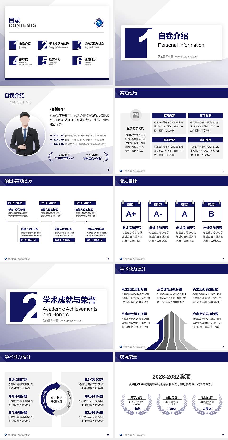 云南机电职业技术学院PhD博士申请面试/复试答辩通用PPT模板4:3格式幻灯片预览图2