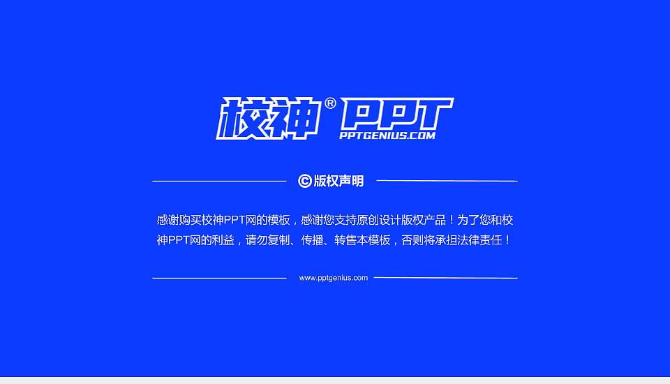 保山学院PhD博士申请面试/复试答辩通用PPT模板16:9格式幻灯片预览图5