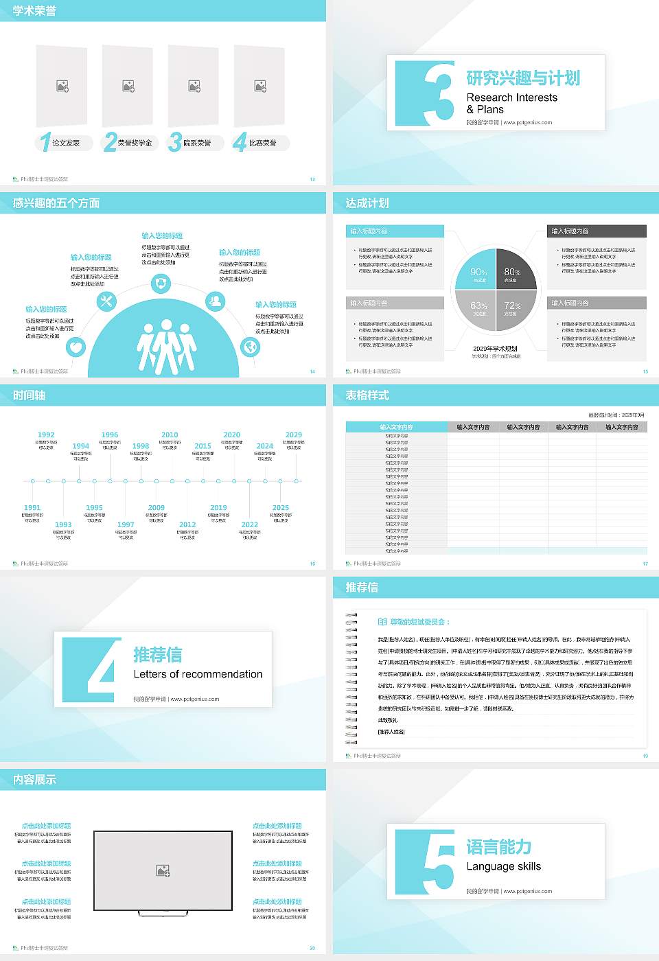 延安大学西安创新学院PhD博士申请面试/复试答辩通用PPT模板16:9格式幻灯片预览图3