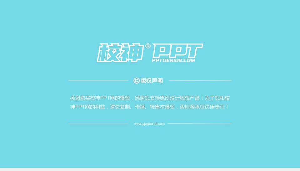 延安大学西安创新学院PhD博士申请面试/复试答辩通用PPT模板16:9格式幻灯片预览图5