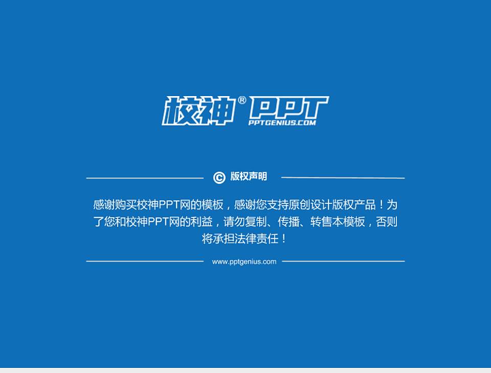 浙江财经大学东方学院PhD博士申请面试/复试答辩通用PPT模板4:3格式幻灯片预览图5