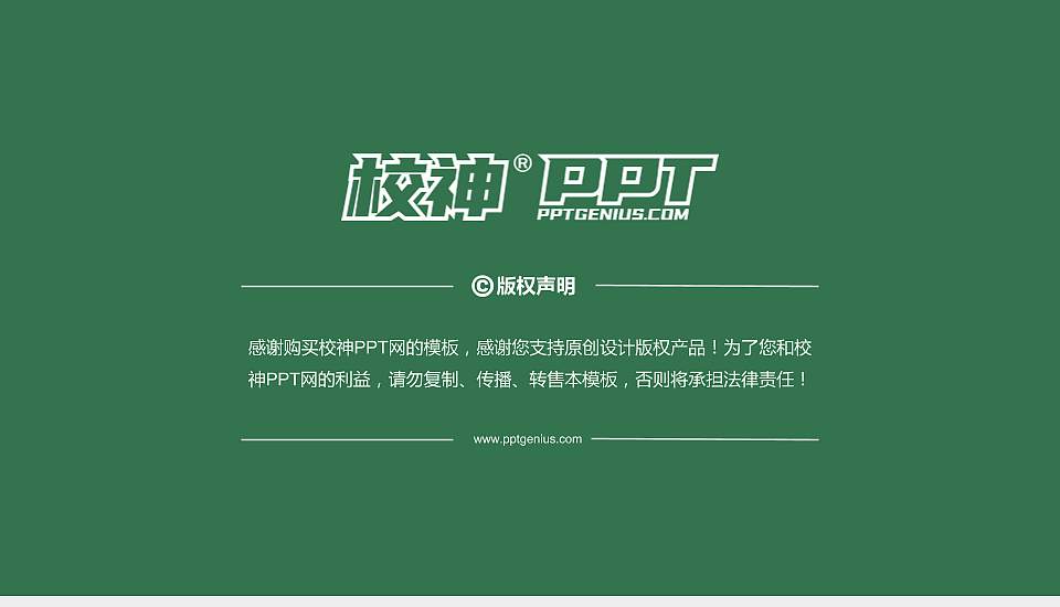 昌吉职业技术学院PhD博士申请面试/复试答辩通用PPT模板16:9格式幻灯片预览图5