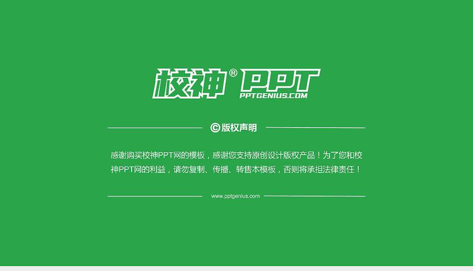 阿坝师范学院PhD博士申请面试/复试答辩通用PPT模板16:9格式幻灯片预览图5