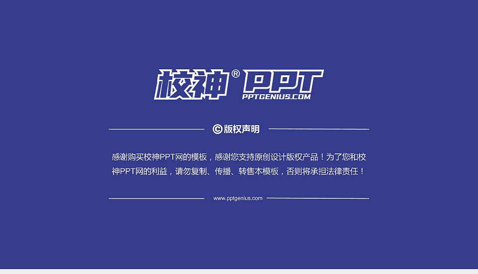 哈尔滨传媒职业学院PhD博士申请面试/复试答辩通用PPT模板16:9格式幻灯片预览图5