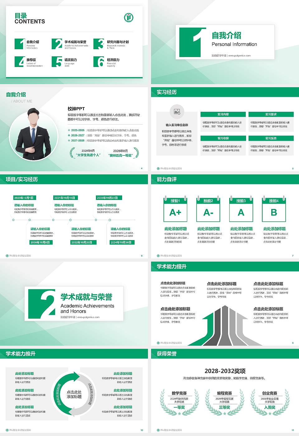 成都纺织高等专科学校PhD博士申请面试/复试答辩通用PPT模板16:9格式幻灯片预览图2