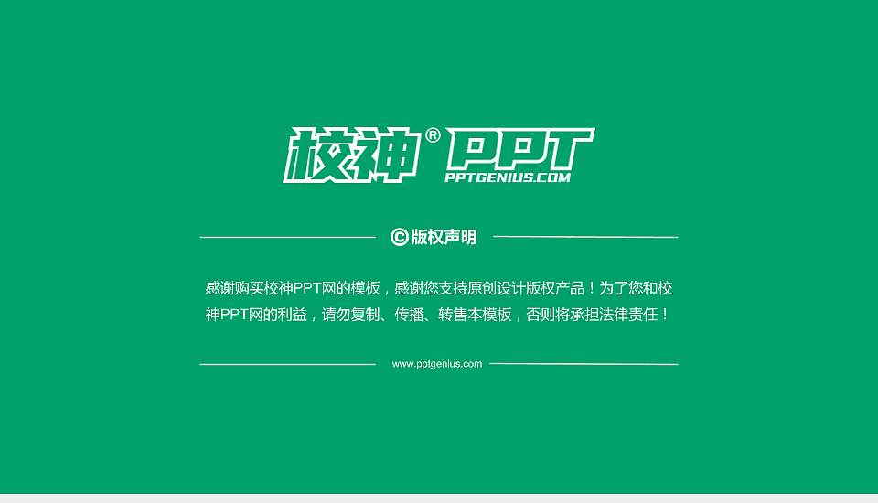 成都纺织高等专科学校PhD博士申请面试/复试答辩通用PPT模板16:9格式幻灯片预览图5