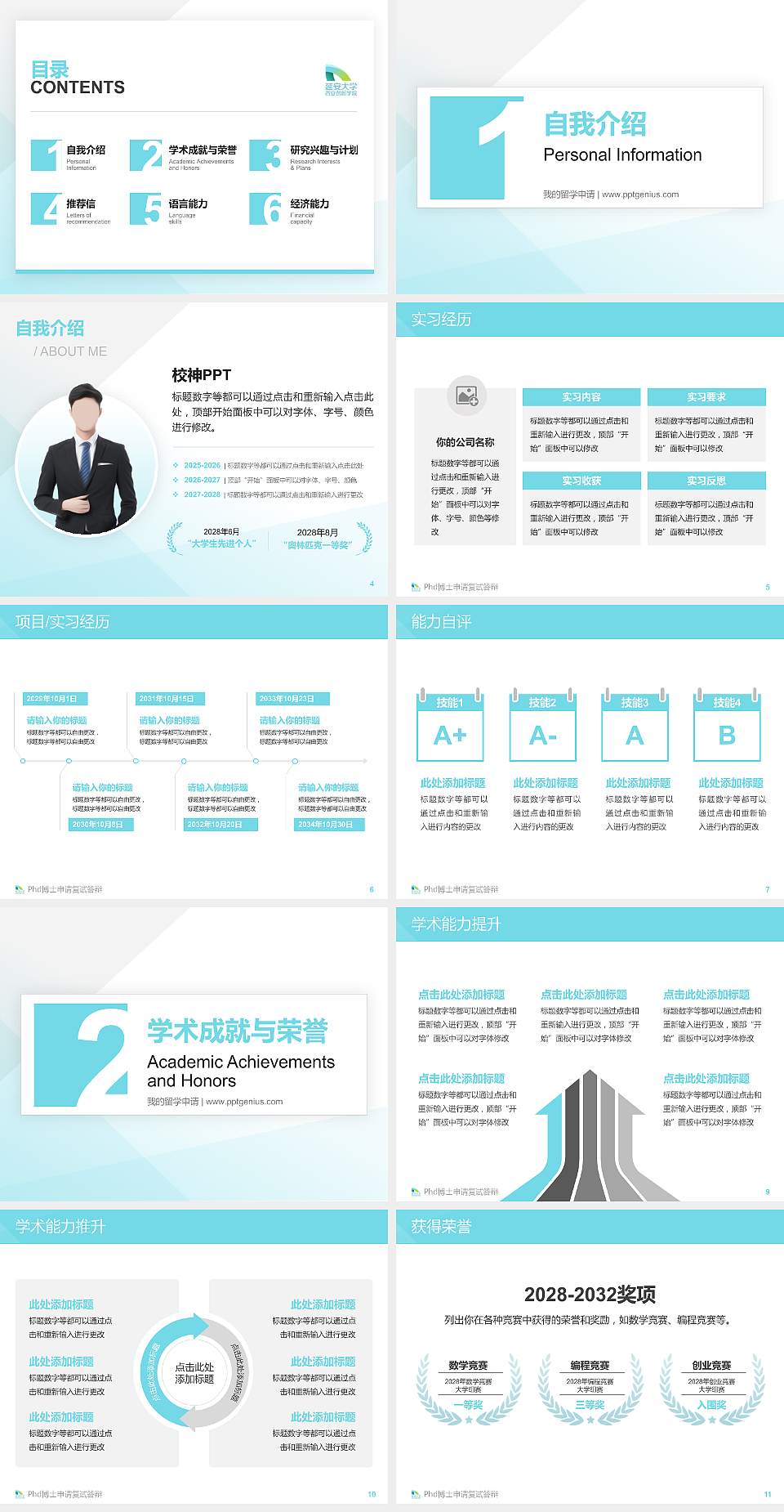 延安大学西安创新学院PhD博士申请面试/复试答辩通用PPT模板4:3格式幻灯片预览图2