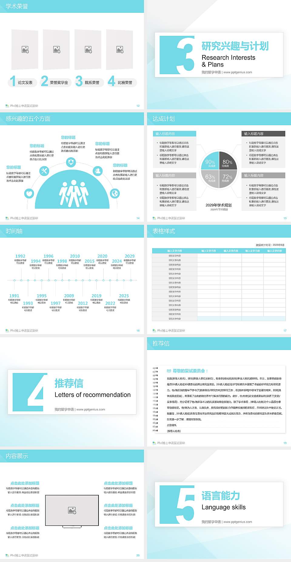 延安大学西安创新学院PhD博士申请面试/复试答辩通用PPT模板4:3格式幻灯片预览图3