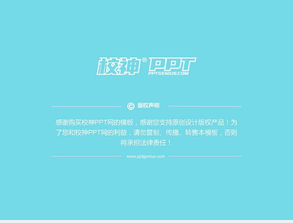 延安大学西安创新学院PhD博士申请面试/复试答辩通用PPT模板4:3格式幻灯片预览图5