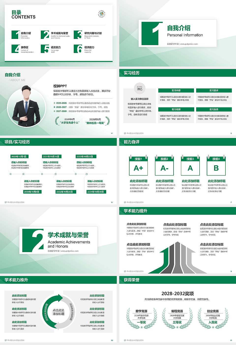 天津中医药大学PhD博士申请面试/复试答辩通用PPT模板16:9格式幻灯片预览图2