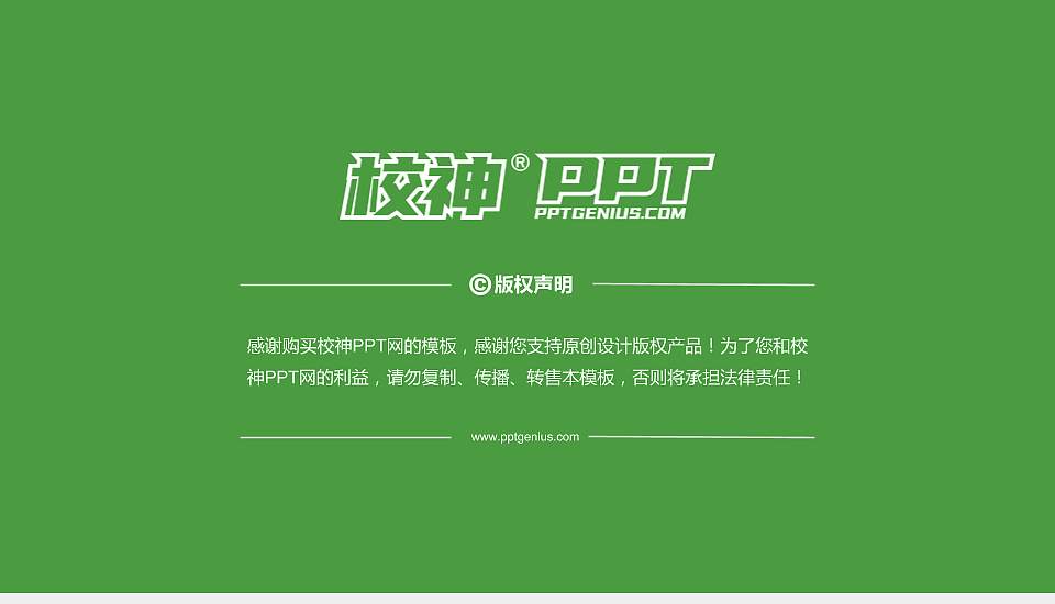 资阳环境科技职业学院PhD博士申请面试/复试答辩通用PPT模板16:9格式幻灯片预览图5