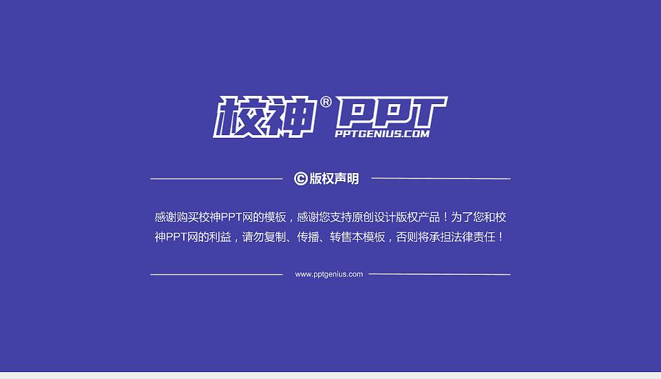 新疆理工学院PhD博士申请面试/复试答辩通用PPT模板16:9格式幻灯片预览图5