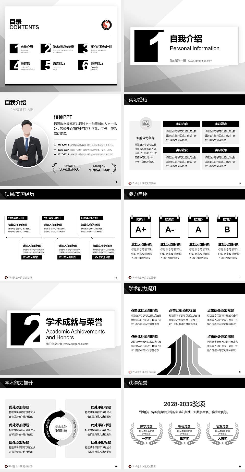 云南艺术学院PhD博士申请面试/复试答辩通用PPT模板4:3格式幻灯片预览图2