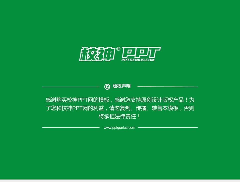四川应用技术职业学院PhD博士申请面试/复试答辩通用PPT模板4:3格式幻灯片预览图5