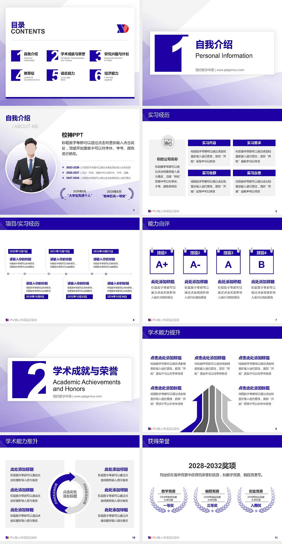 新疆现代职业技术学院PhD博士申请面试/复试答辩通用PPT模板4:3格式幻灯片预览图2